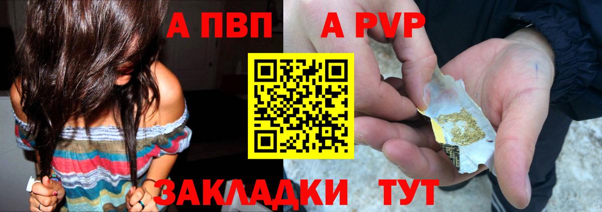 А ПВП кристаллы Майкоп