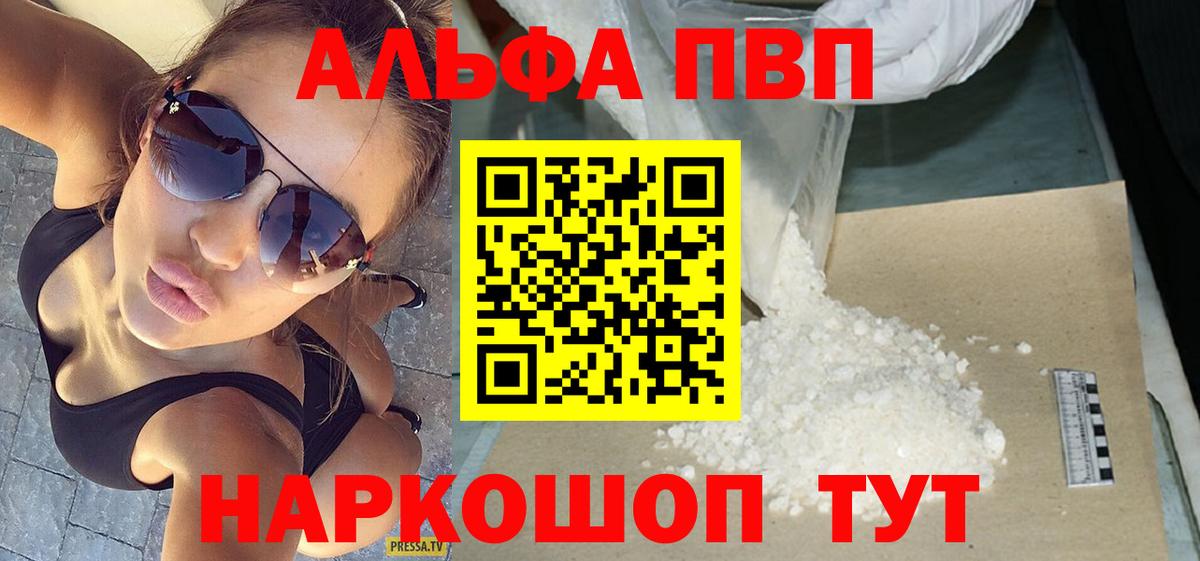 Майкоп  дарнет шоп  Вход с VPN  А ПВП кристаллы 