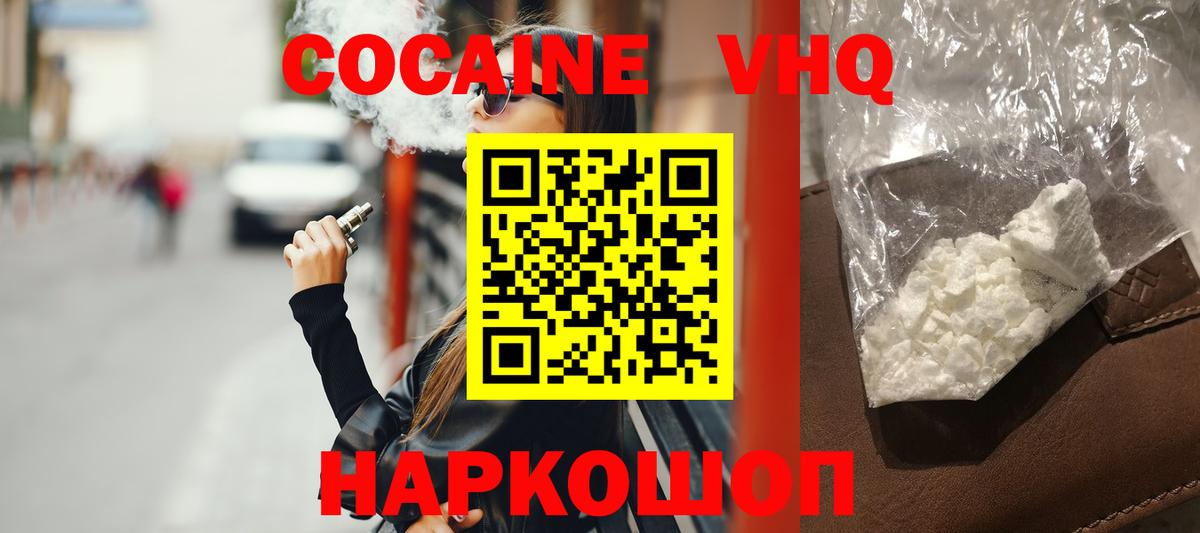Майкоп  COCAIN  Вход с VPN  Cocaine 99% 