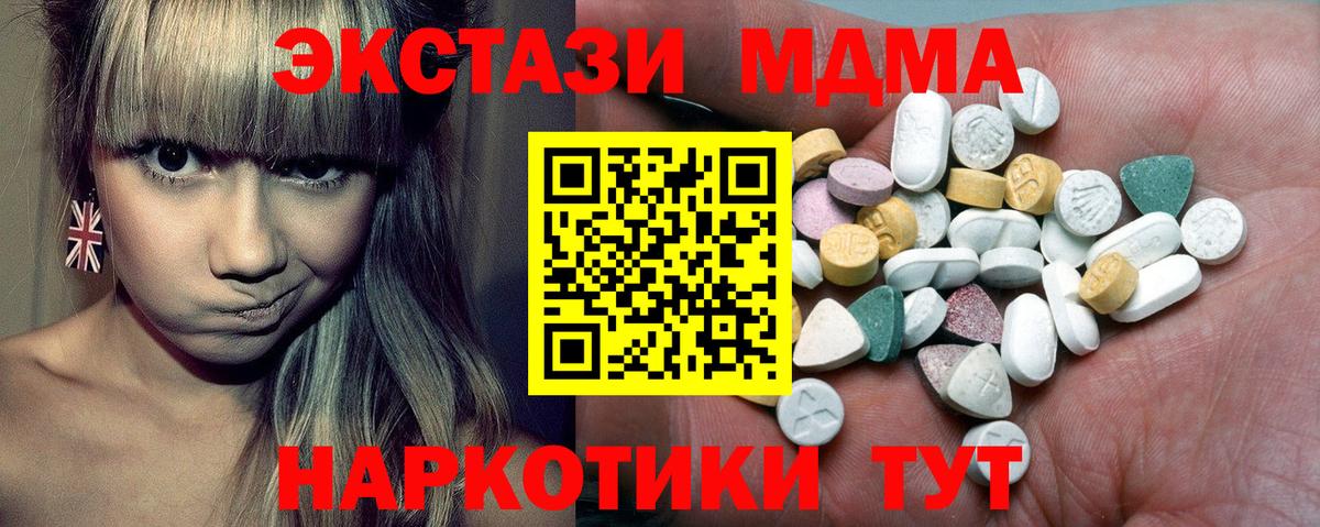 Ecstasy MDMA Майкоп