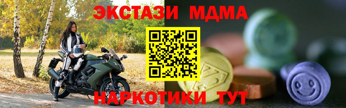 ЭКСТАЗИ круглые  Экстази  Майкоп  Вход с VPN 