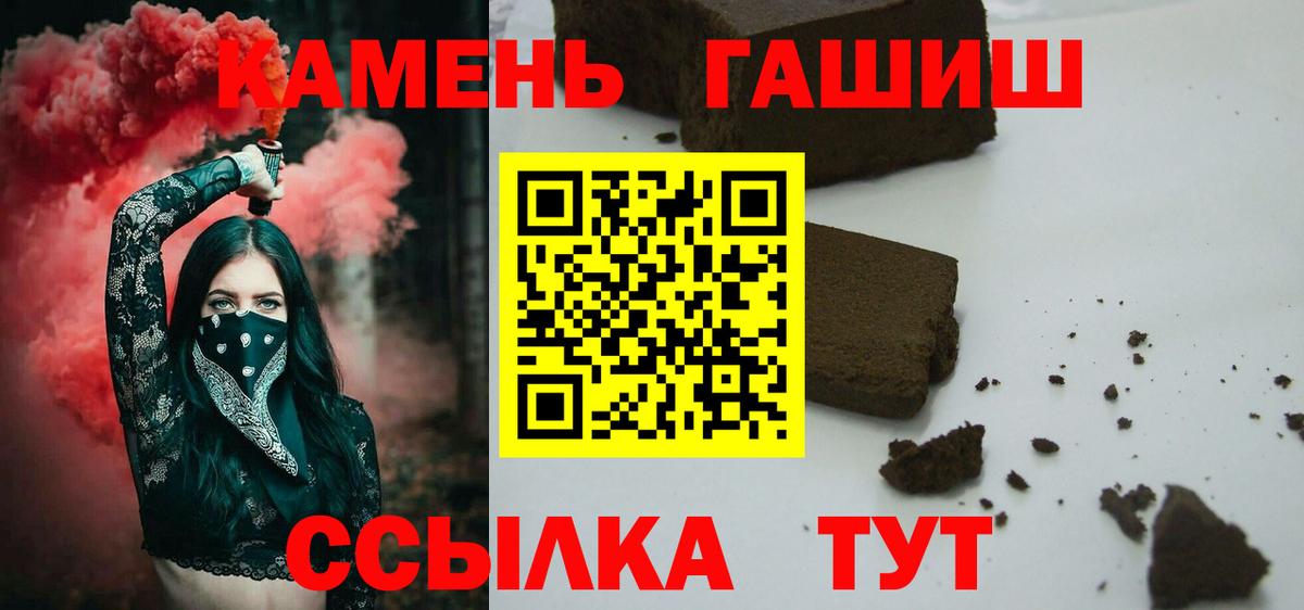 ГАШИШ Ice-O-Lator  Вход с VPN  Майкоп  ГАШИШ гашик 