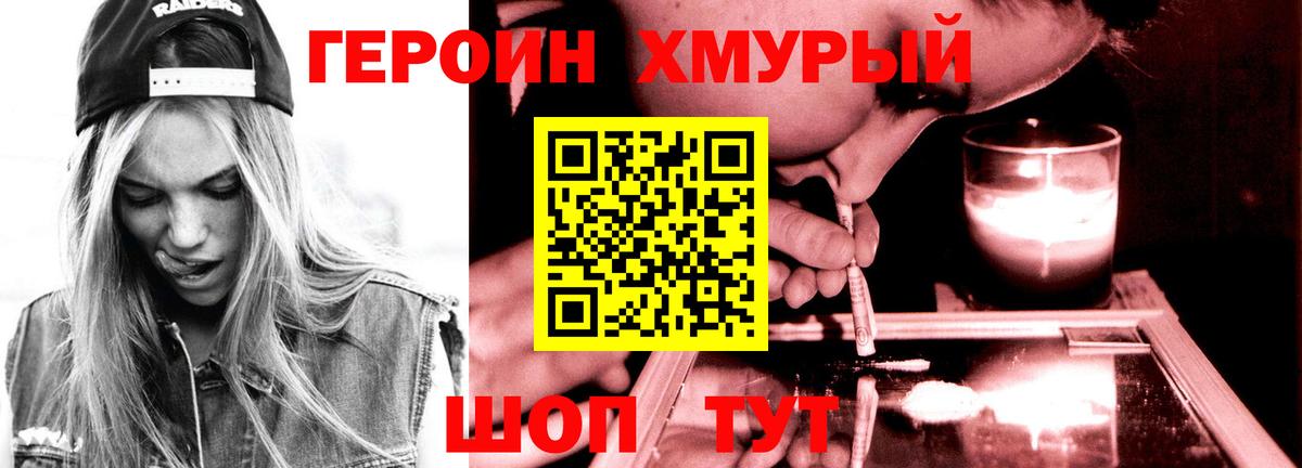 Майкоп  Героин герыч  Вход с VPN 