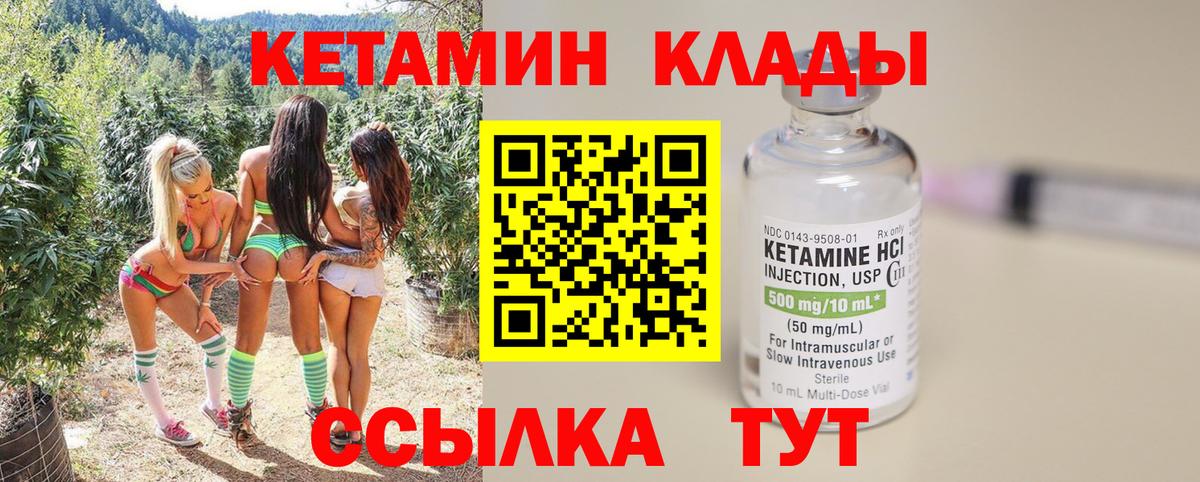 КЕТАМИН VHQ  Вход с VPN  Майкоп 