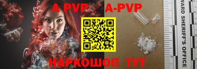 ALPHA PVP Волжский