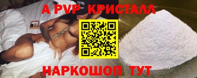 ALPHA PVP Волжский