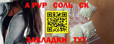 ALPHA PVP Волжский