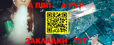ALPHA PVP Волжский