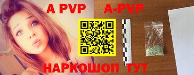 ALPHA PVP Волжский