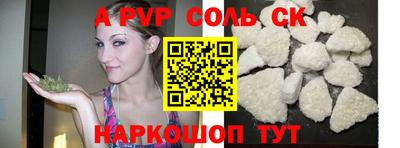 ALPHA PVP Волжский
