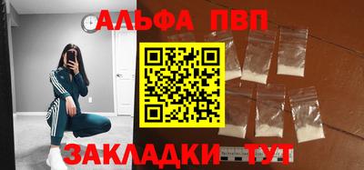ALPHA PVP Волжский