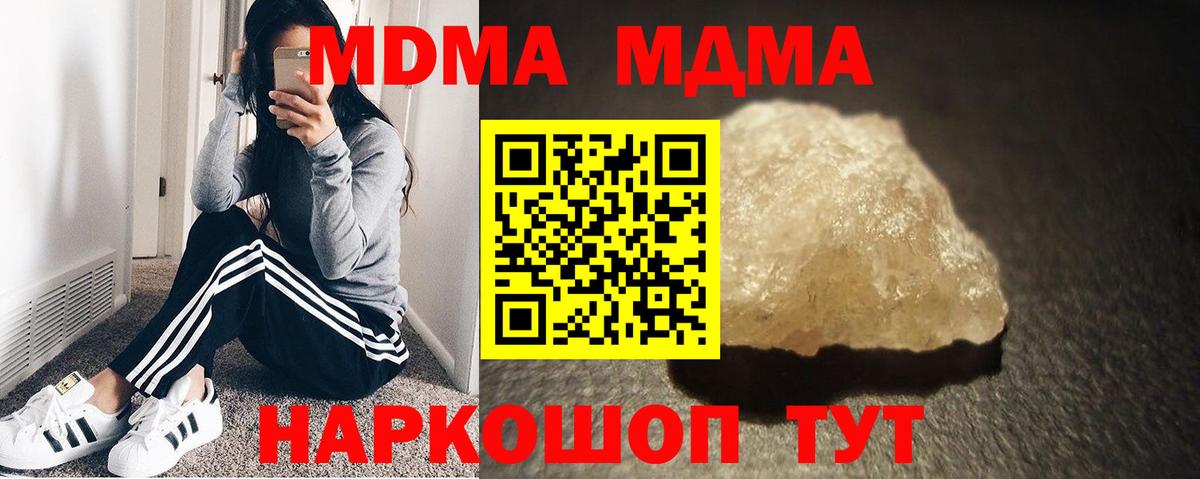 MDMA crystal  Вход с VPN  Майкоп 