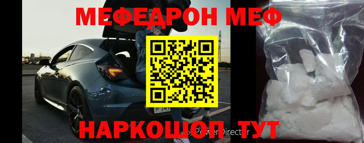 Меф мяу мяу кристаллы Майкоп