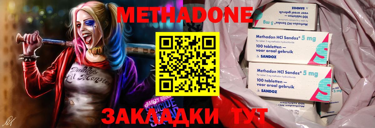 МЕТАДОН VHQ  гидра вход  Метадон VHQ  Майкоп  Вход с VPN 