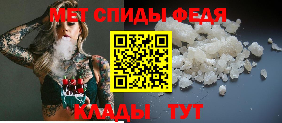 Первитин  МЕТАМФЕТАМИН пудра  МЕТАМФЕТАМИН пудра  Вход с VPN  Майкоп 