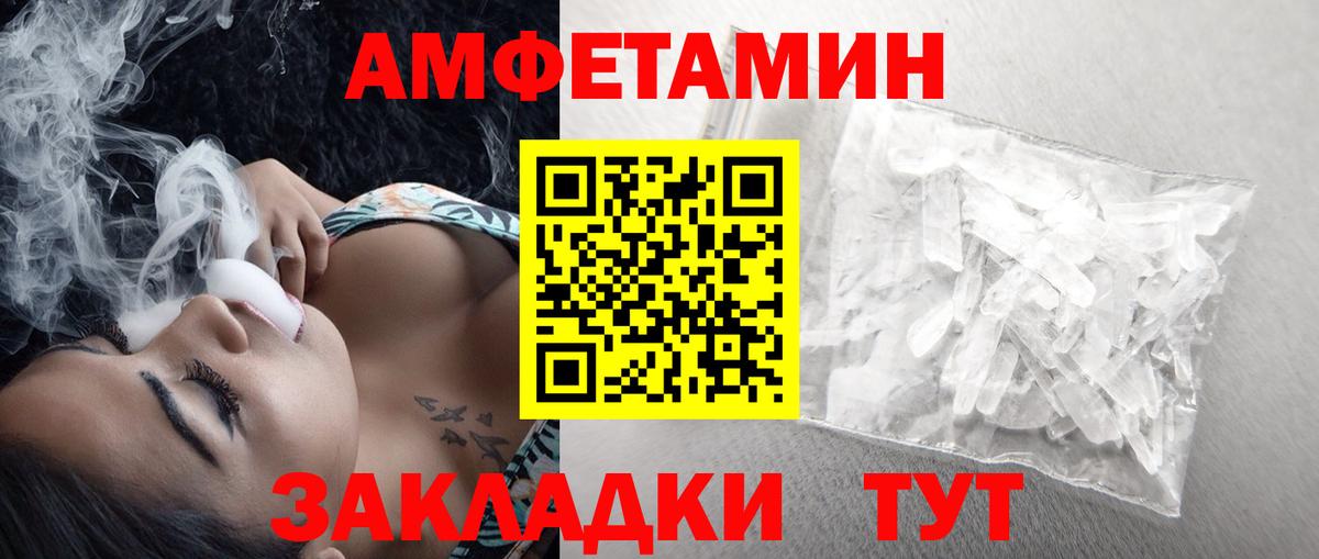 Метамфетамин пудра Майкоп