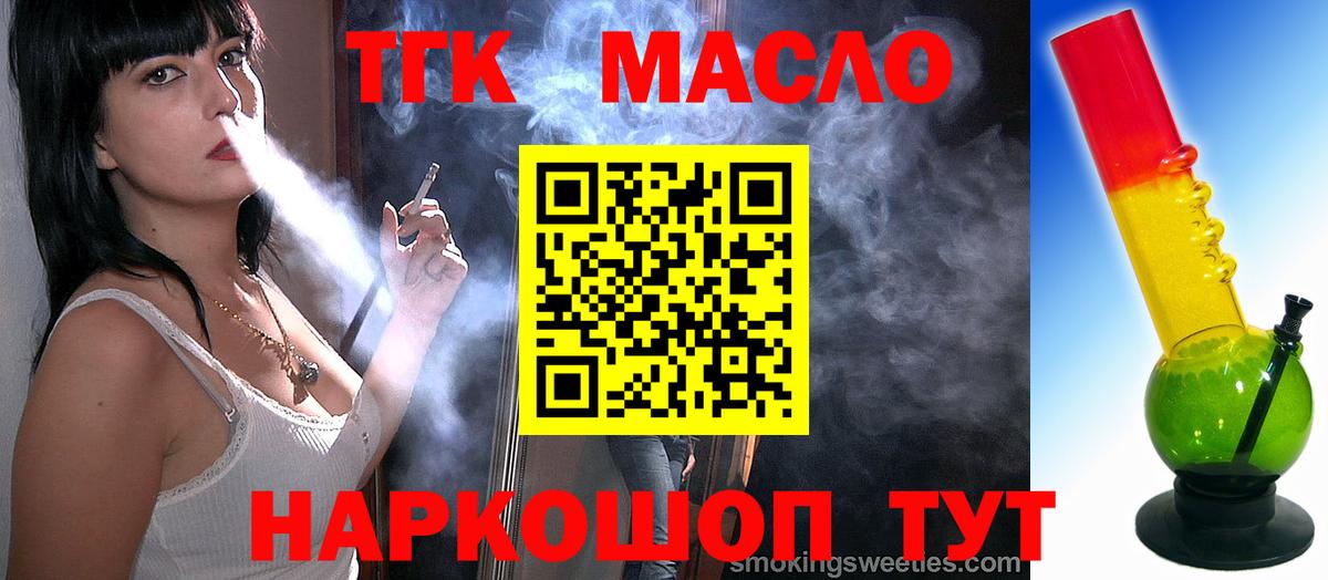 купить   Дистиллят ТГК гашишное масло  Вход с VPN  Дистиллят ТГК вейп с тгк  Майкоп 