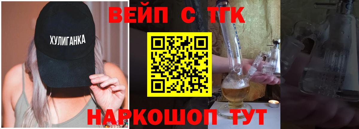 Дистиллят ТГК вейп с тгк Майкоп