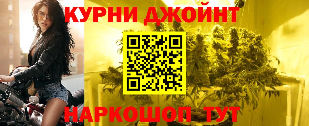 МАРИХУАНА White Widow Майкоп